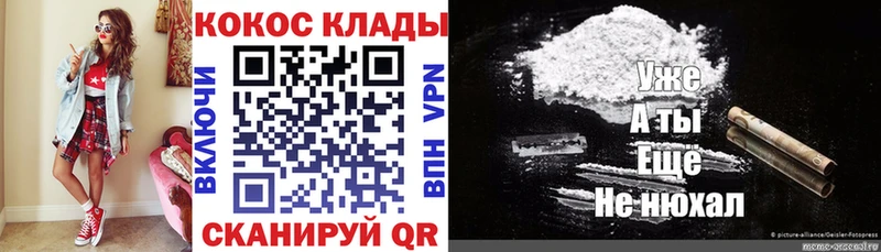mega сайт Пошехонье КОКАИН 97%