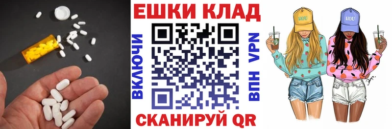 Экстази XTC  KRAKEN вход  Пошехонье 