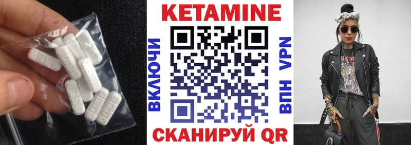Кетамин ketamine Пошехонье