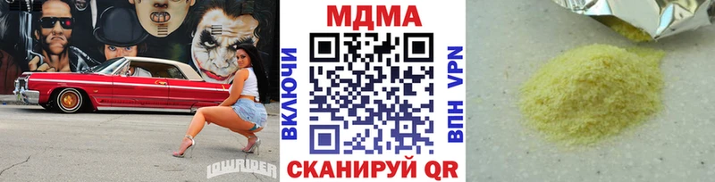 MDMA кристаллы Пошехонье