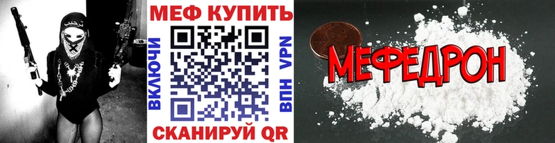 Меф мяу мяу  Пошехонье