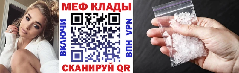 Мефедрон кристаллы  Пошехонье 